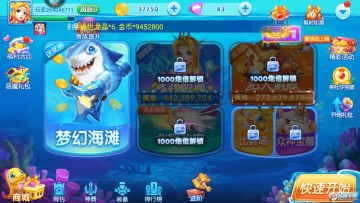 美女捕鱼浩游上下分版 美女捕鱼浩游上下分版