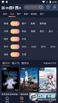 OmoFun.tv app下载官方正版2023最新版 OmoFun.tv app下载官方正版2023最新版