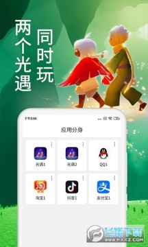 微X分身双开app 微X分身双开app