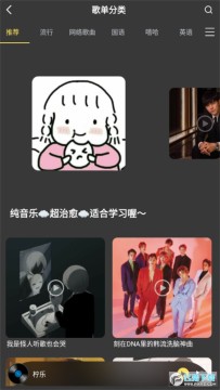 檸樂音樂app 檸樂音樂app