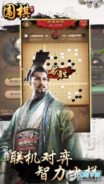 元游围棋官方手机下载2023 元游围棋官方手机下载2023