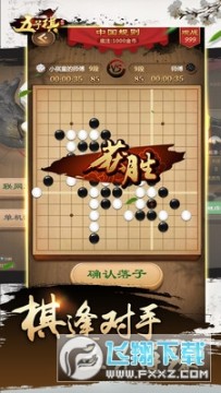 元游五子棋手机版下载最新版 元游五子棋手机版下载最新版