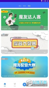 ħ������app���°�2023