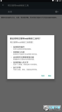 ���ո���Midiӳ�乤��app�ֻ���