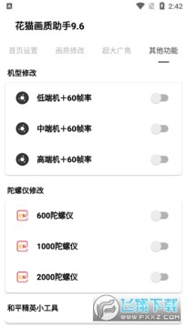 板子视角解锁4.0手机安卓版 板子视角解锁4.0手机安卓版