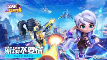 激战亚拉特手机版下载2023 激战亚拉特手机版下载2023