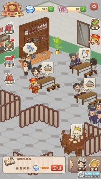 那个年代的饭店无限金币最新版 那个年代的饭店无限金币最新版