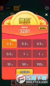 消消幸运星红包版游戏 消消幸运星红包版游戏