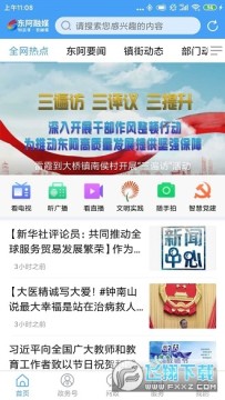 ������ý��app�ֻ��ͻ���