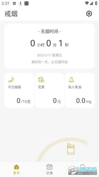 ȫջ���ս���app�ٷ���