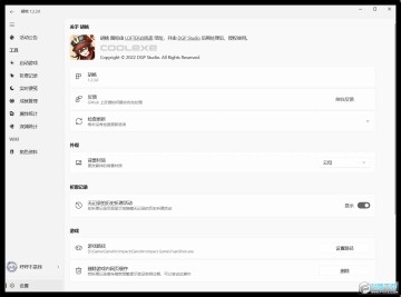 Snap.Hutao胡桃工具箱2023官方最新版 Snap.Hutao胡桃工具箱2023官方最新版