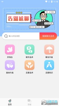 恋爱脑交友平台app官方下载2023手机版 恋爱脑交友平台app官方下载2023手机版