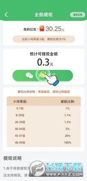 鸡场达人 鸡场达人