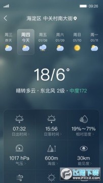 呱呱天气官方版最新版2023 呱呱天气官方版最新版2023