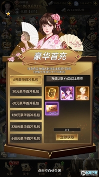 梦想英雄送GM天后启强iphone福利版 梦想英雄送GM天后启强iphone福利版