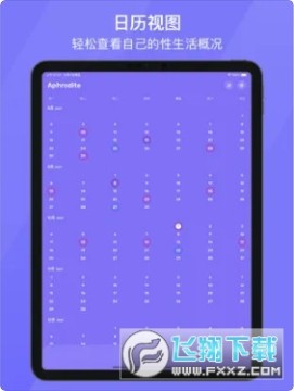 Aphrodite app官方版 Aphrodite app官方版