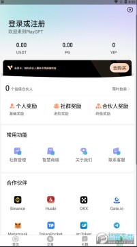 PlayGPT智能生态平台 PlayGPT智能生态平台