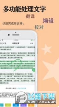传图识字软件2023最新版 传图识字软件2023最新版