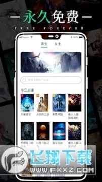 极速小说免费版最新版 极速小说免费版最新版