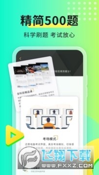 元贝驾考免费版最新版2023 元贝驾考免费版最新版2023