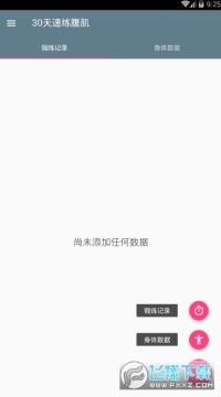 30��������app���°�2023