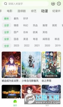 异视界APP软件 异视界APP软件