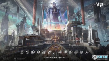 行界重构测试服官方版 4e091f22954c4638b24d25bf3cbe675a.webp.jpg