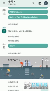 google日历同步服务app最新版本 google日历同步服务app最新版本