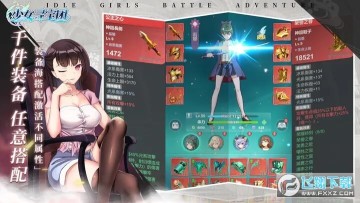 少女寻宝团免广告最新版 少女寻宝团免广告最新版