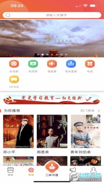 甘肃百草园app手机端 甘肃百草园app手机端