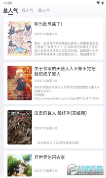 safun动漫app safun动漫app
