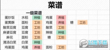 桃源深处有人家安卓版 桃源深处有人家安卓版