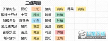 桃源深处有人家安卓版 桃源深处有人家安卓版