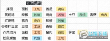 桃源深处有人家安卓版 桃源深处有人家安卓版