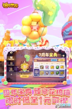 迷你世界vivo渠道服下载应用商店版 迷你世界vivo渠道服下载应用商店版