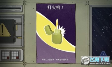 60秒差距手机版汉化版 60秒差距手机版汉化版