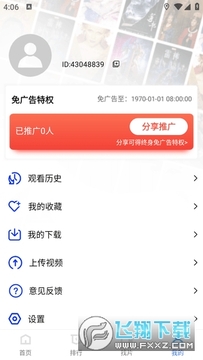 ����Ӱ��2023�ٷ�����app