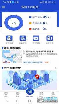 �ǻ۽���ƽ̨app�ֻ����عٷ����°�