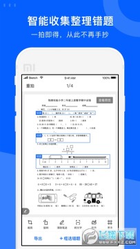 试卷宝最新版2023 试卷宝最新版2023