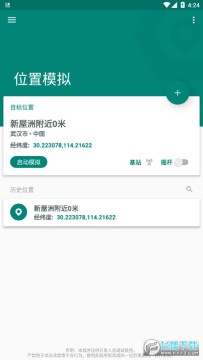 fakelocation安卓版最新版2023 fakelocation安卓版最新版2023