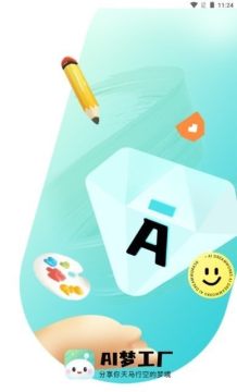 AI梦工厂app手机版 AI梦工厂app手机版