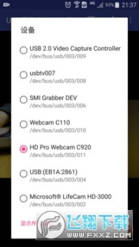 USB摄像头专业版最新版2023 USB摄像头专业版最新版2023