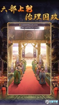 皇帝人生2最新版2023 皇帝人生2最新版2023