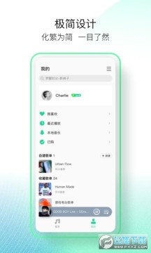 QQ音乐简洁版2023最新版 QQ音乐简洁版2023最新版