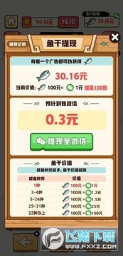 我是咸鱼红包最新版 我是咸鱼红包最新版