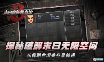 末日竟在我身边2最新版2023 末日竟在我身边2最新版2023