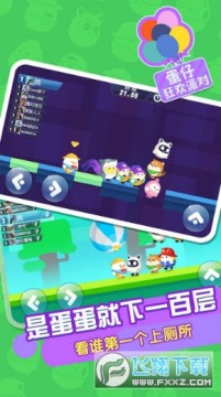 蛋仔狂欢派对最新版 蛋仔狂欢派对最新版