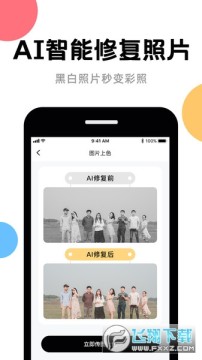 ai修复最新版2023 ai修复最新版2023