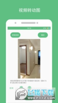 动态图片制作软件最新版2023 动态图片制作软件最新版2023