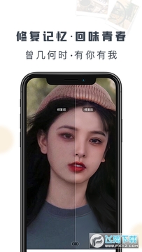 老照片修复精灵 老照片修复精灵